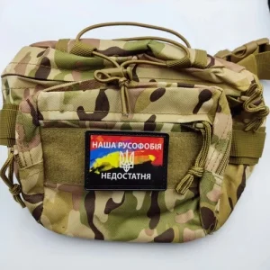 Нашивка Наша русофобия недостаточна