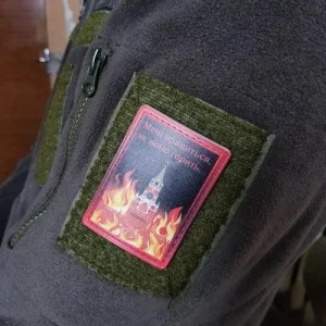 Нашивка Мені нравиться як воно горить