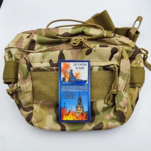 Шеврон Згорів хлів, гори і хата