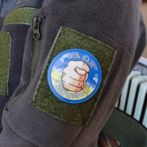 Нашивка Ось вам, а не Україну!