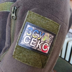 Шеврон ЗСУ - це секс кольорова