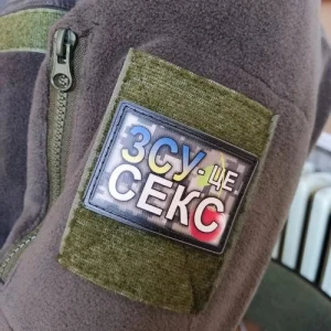 Шеврон ЗСУ - це секс кольорова