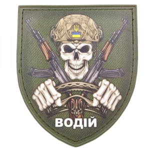 Нашивка Водитель олива