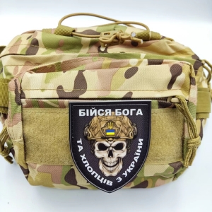 Нашивка Бойся Бога и ребят из Украины