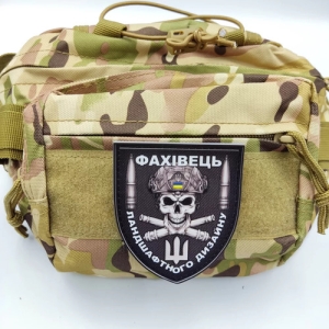 Нашивка Специалист по ландшафтному дизайну