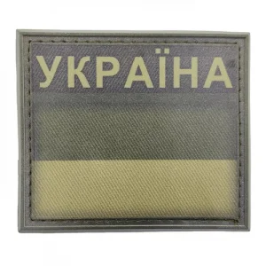 Шеврон флаг Украины с надписью 70*60 мм полевой