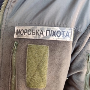 Військовий шеврон ЗСУ Морська піхота піксель