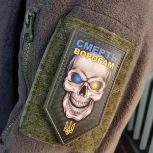 Нашивка Смерть ворогам Череп