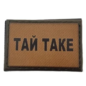 Нашивка Тай таке олива