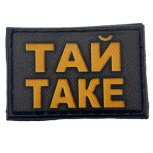 Нашивка Тай таке