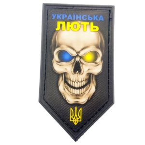 Шеврон Українська лють