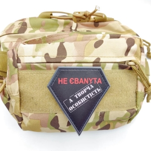 Шеврон не ебаnyta а творческая личность