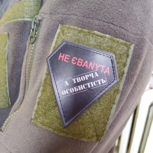 Шеврон не ебаnyta а творческая личность