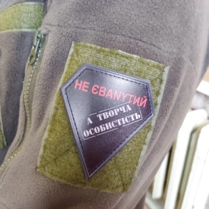 Шеврон не ебаnyt а творческая личность