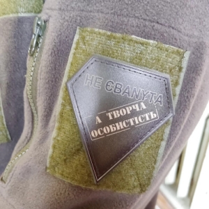 Шеврон не ебаnyta а творческая личность полевой