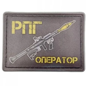 Шеврон РПГ оператор