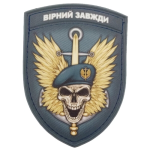 Шеврон Девиз морской пехоты Верен всегда