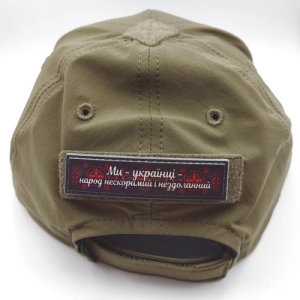 Шеврон Мы украинцы ... 2*8 см