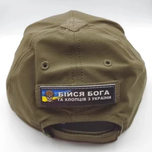 Шеврон Бійся бога та хлопців з України 2*8 см