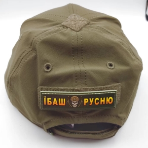 Шеврон Ибаш русню череп 2*8 см