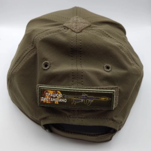 Шеврон Работаю дистанционно 2*8 см