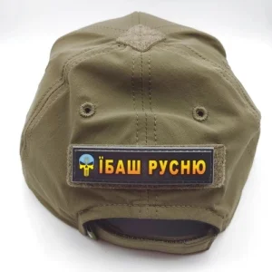 Шеврон Е*аш Ру*ню каратель 2*8 см