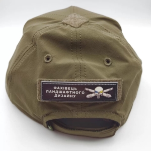 Шеврон Специалист ландшафтного дизайна 2*8 см