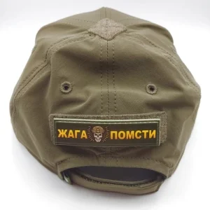 Шеврон Жага помсти 2*8 см