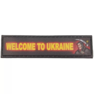 Шеврон Welсome to Ukraine 2*8 cм