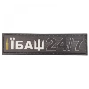 Шеврон Їбаш 24/7 2*8 см