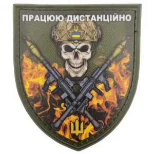 Шеврон Работаю дистанционно череп в огне