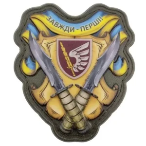 Шеврон Завжди перші 79 ОДШБр об'ємний