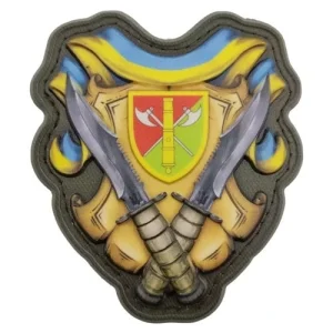 Шеврон 26 ОАБр об'ємний