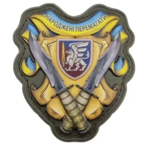 Шеврон Народжені перемагати 81 ОАБр об'ємний