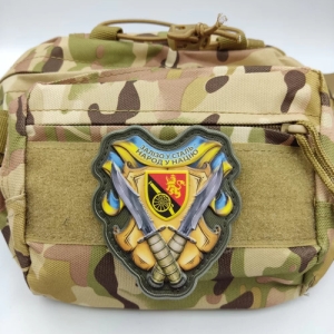 Шеврон Залізо - у сталь, народ - у націю 45 ОАБр об'ємний