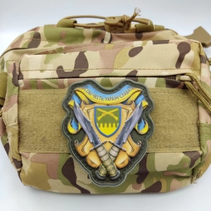 Шеврон Себе честь, Украина – слава! 92 ОМБр объемный