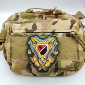 Шеврон Всегда впереди 131 ОРБ объемный