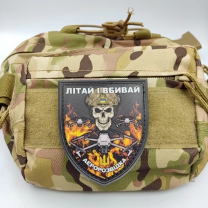 Шеврон Летай и убивай аэроразведка череп в огне