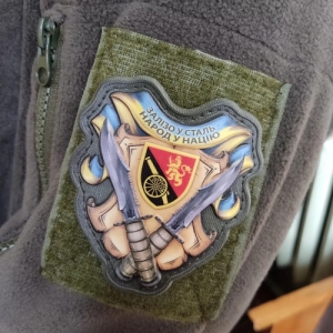 Шеврон Залізо - у сталь, народ - у націю 45 ОАБр об'ємний