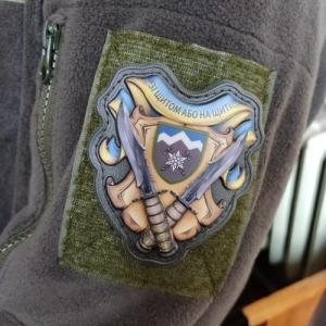 Шеврон Зі щитом або на щиті 10 ОГШБр об'ємний