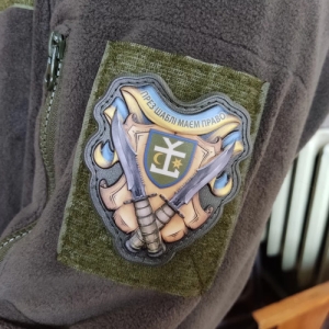 Шеврон През сабли имеем право 54 ОМБр объемный