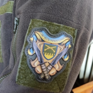 Шеврон Себе честь, Украина – слава! 92 ОМБр объемный