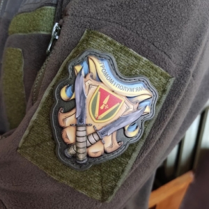 Шеврон Громом и пламенем 40 ОАБр объемный