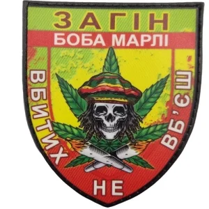 Шеврон Вбитих не вб'єш