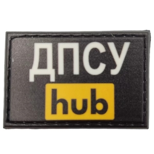 Нашивка ДПСУ hub