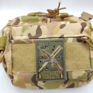 Нашивка Бегаю хуево Стреляю пиздато олива