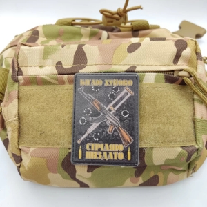 Нашивка Бегаю хуево Стреляю пиздато