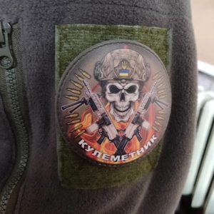 Нашивка Кулеметник