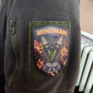 Нашивка Міноман міна у вогні