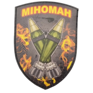 Нашивка Міноман міна у вогні
